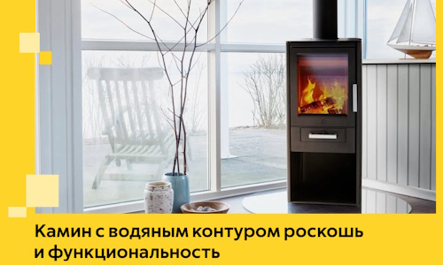 Камин с водяным контуром роскошь и функциональность в Асбесте